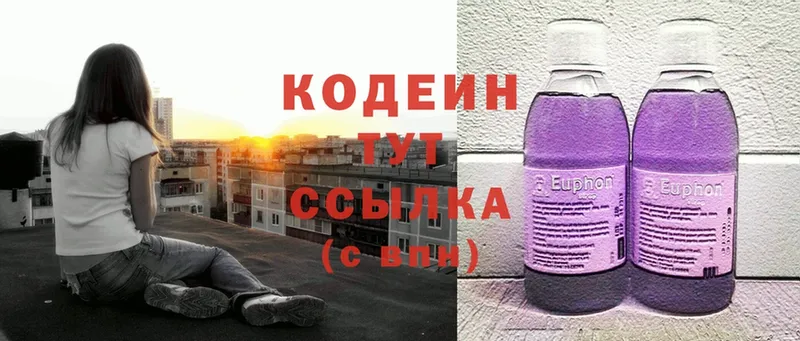 наркота  Курчатов  Codein Purple Drank 