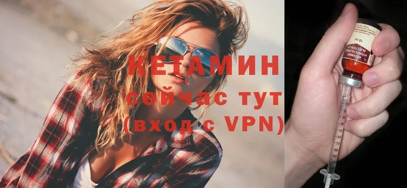 КЕТАМИН ketamine  Курчатов 